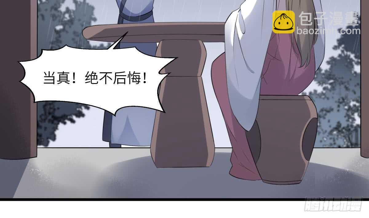 第93话 追仇百年绝不后悔(1/2)-第93话