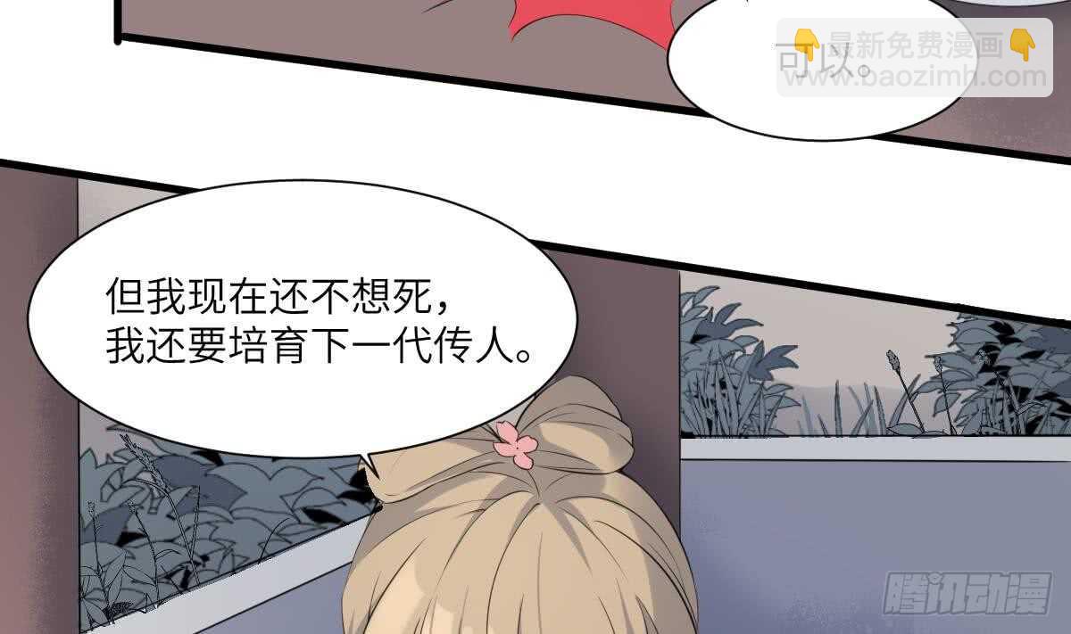 第93话 追仇百年绝不后悔(1/2)-第93话