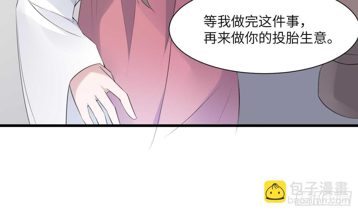 第93话 追仇百年绝不后悔(1/2)-第93话