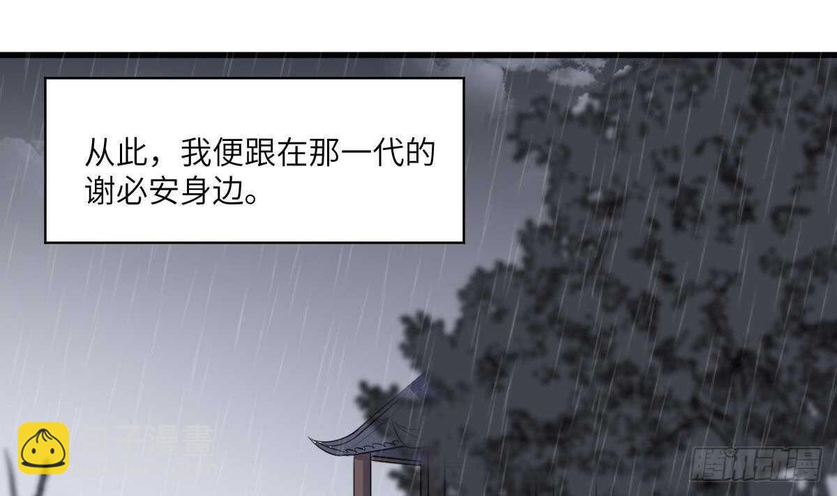 第93话 追仇百年绝不后悔(1/2)-第93话