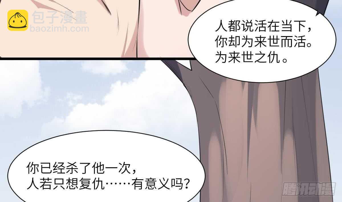 第93话 追仇百年绝不后悔(1/2)-第93话
