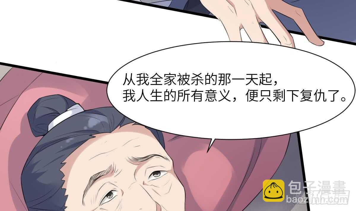 第93话 追仇百年绝不后悔(1/2)-第93话