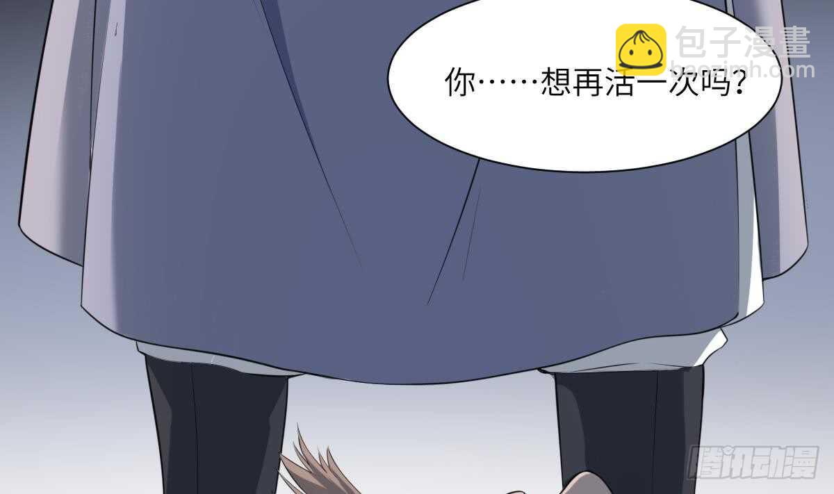 第93话 追仇百年绝不后悔(1/2)-第93话