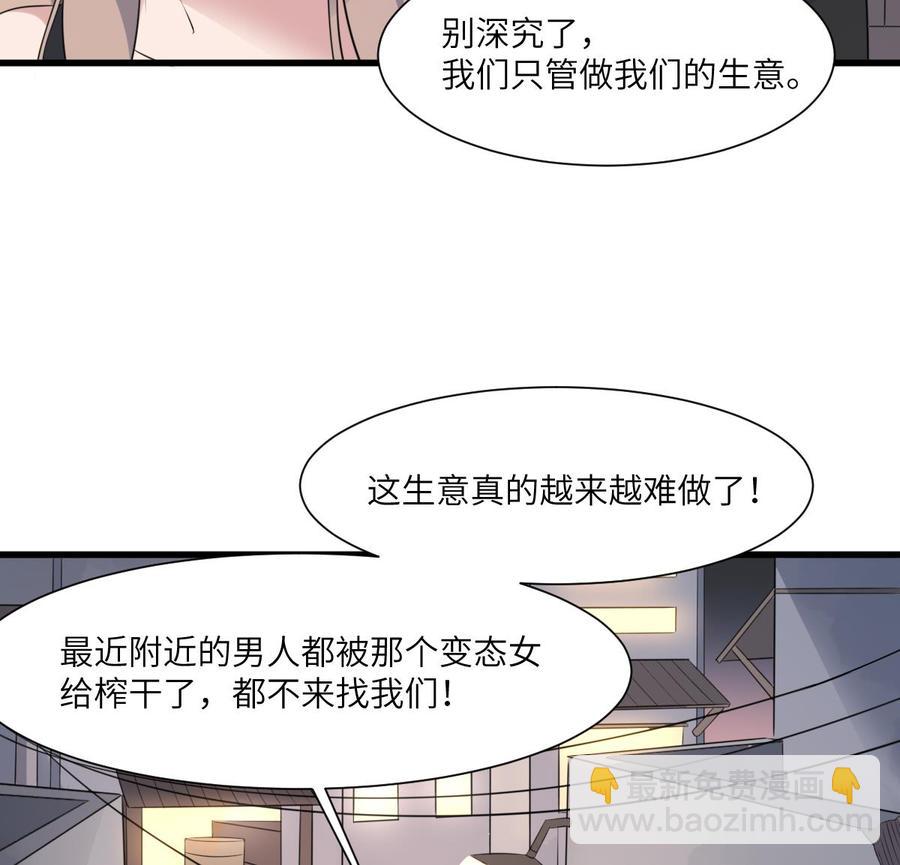 第95话 诡异的萝莉(1/2)-第95话