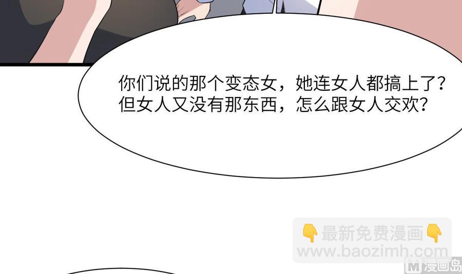 第95话 诡异的萝莉(1/2)-第95话