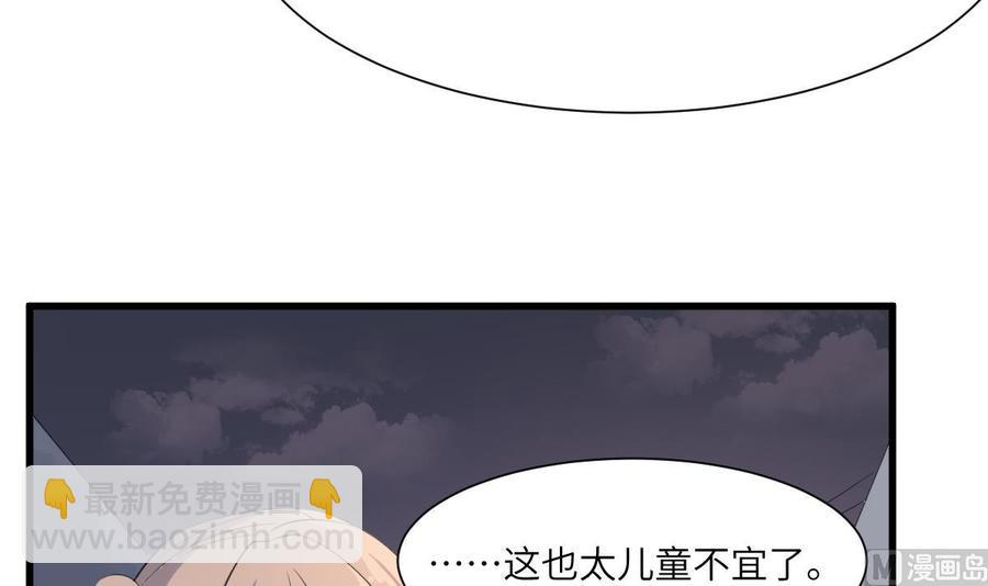 第95话 诡异的萝莉(1/2)-第95话