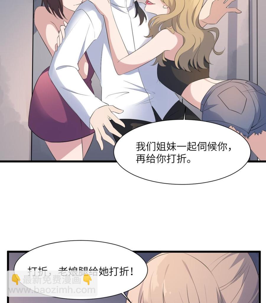 第95话 诡异的萝莉(1/2)-第95话