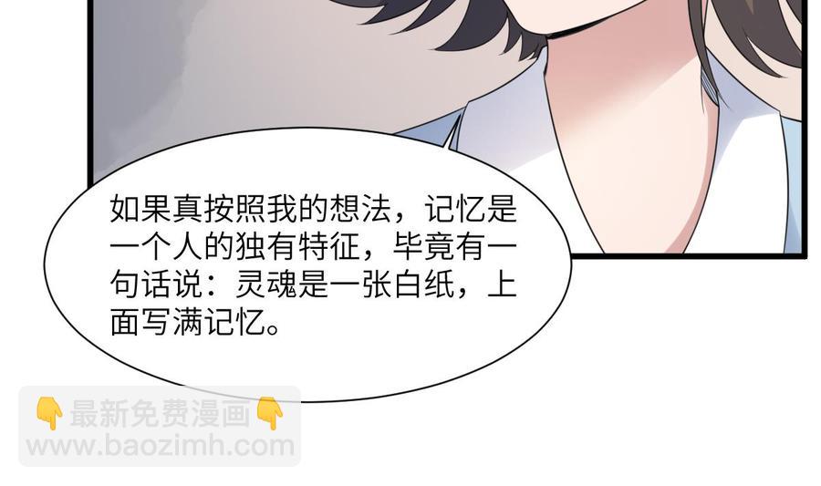 第95话 诡异的萝莉(1/2)-第95话