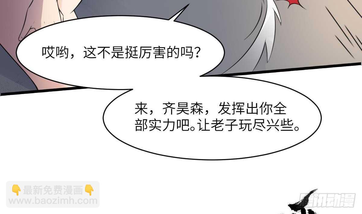 第97话 断脐之痛(1/2)-第97话