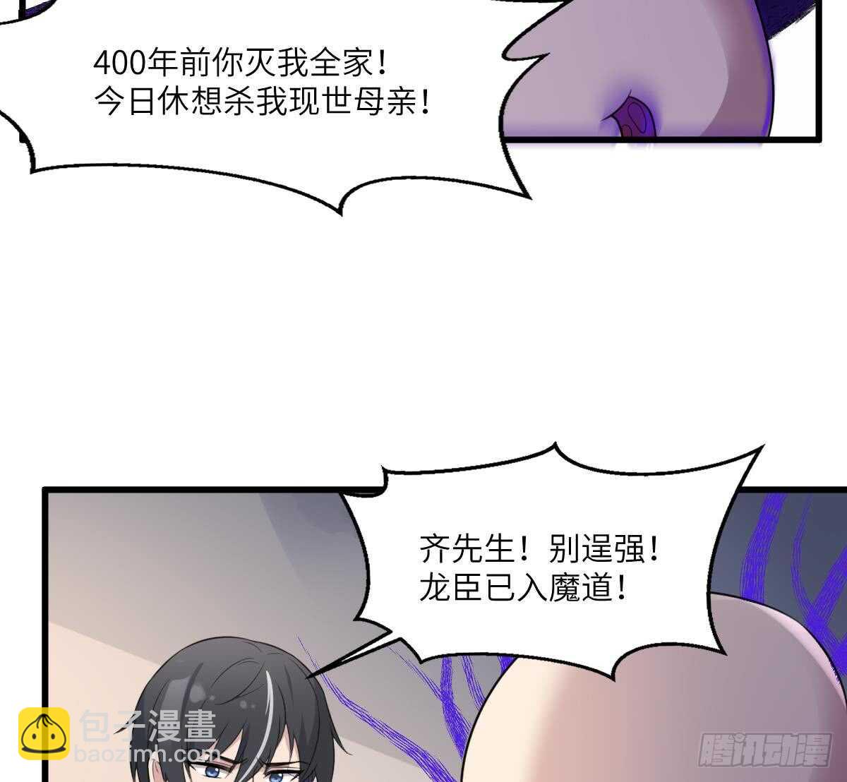 第97话 断脐之痛(1/2)-第97话