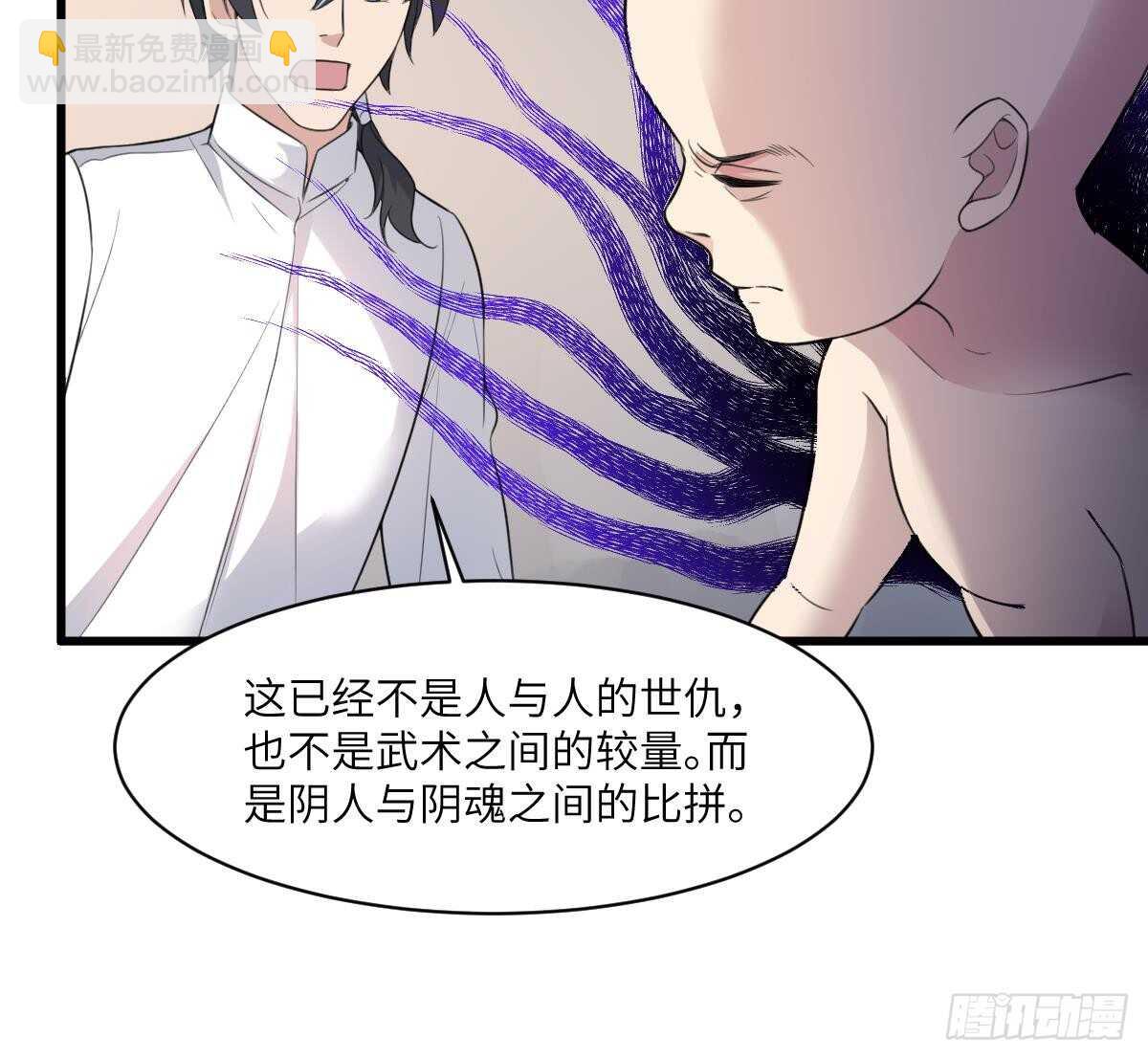 第97话 断脐之痛(1/2)-第97话