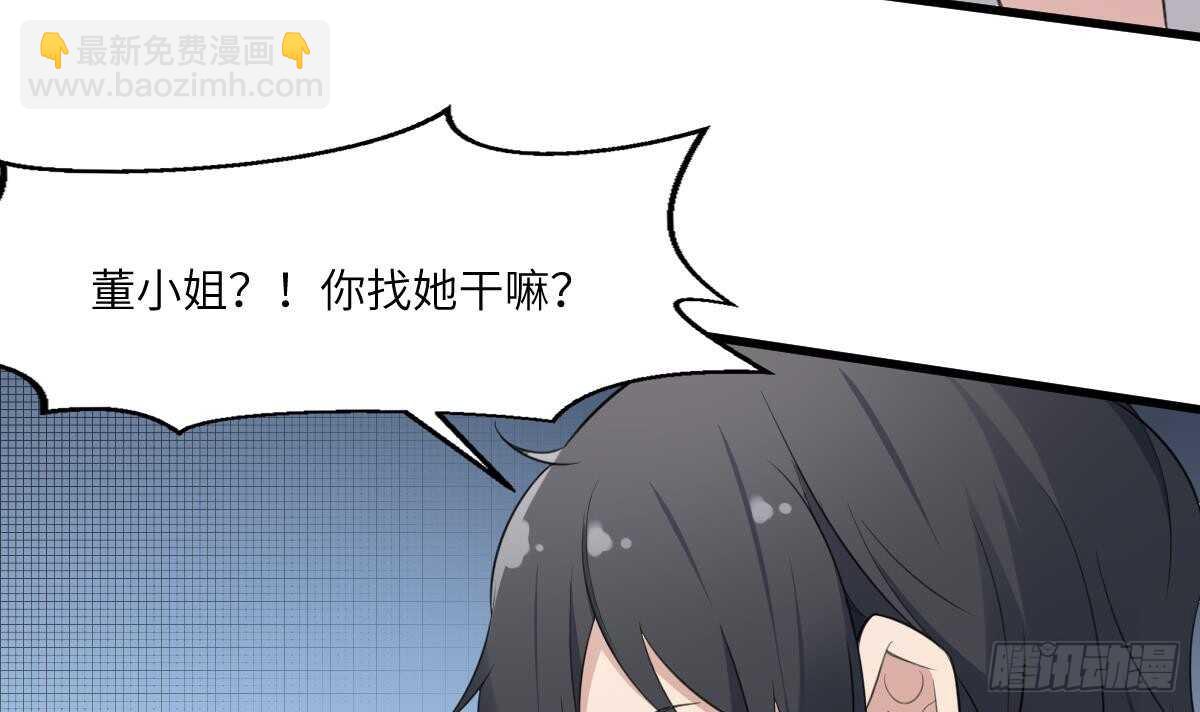第99话 蛊惑之术-第99话
