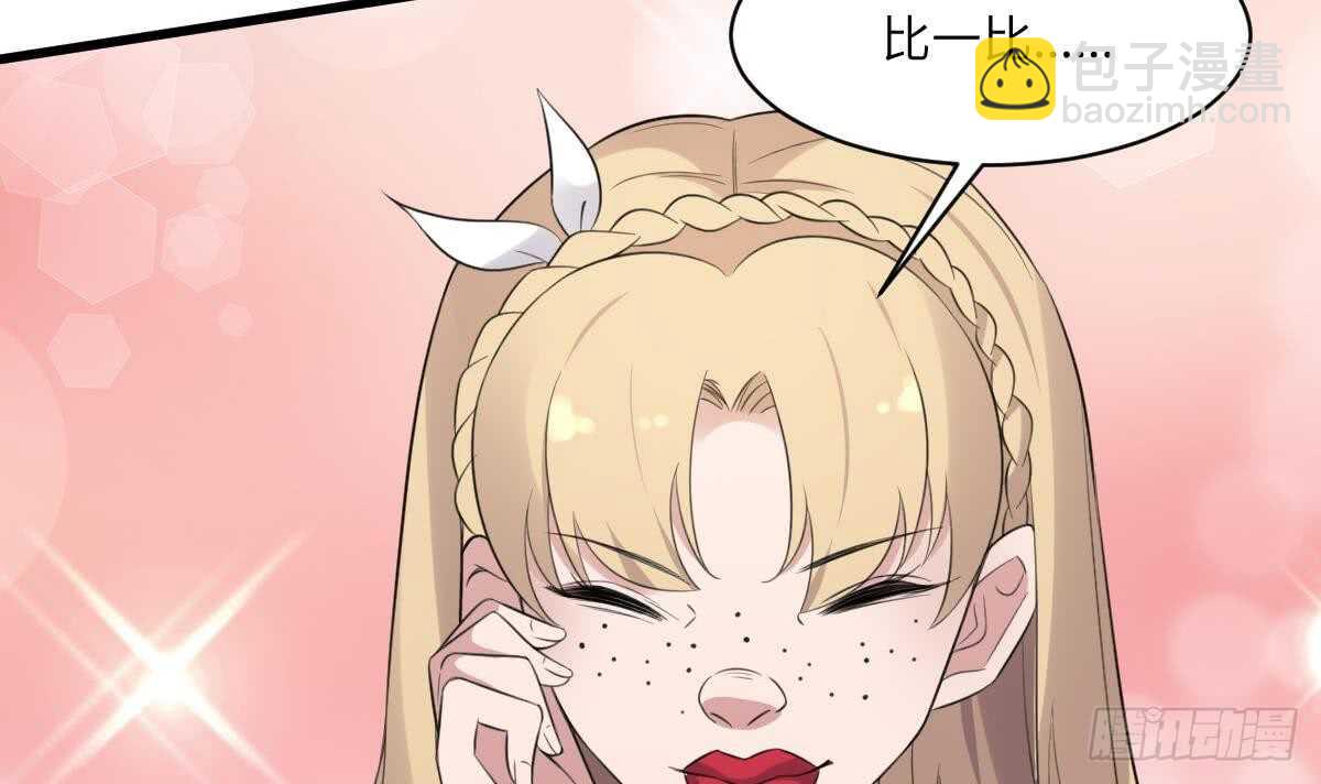 第99话 蛊惑之术-第99话