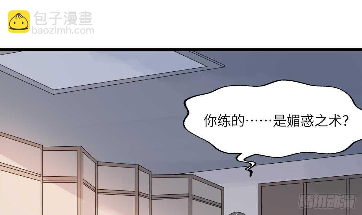 第99话 蛊惑之术-第99话