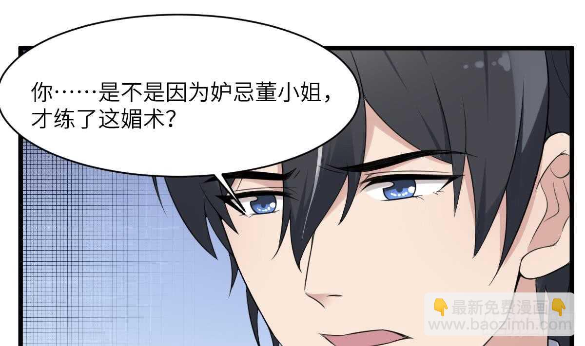 第99话 蛊惑之术-第99话