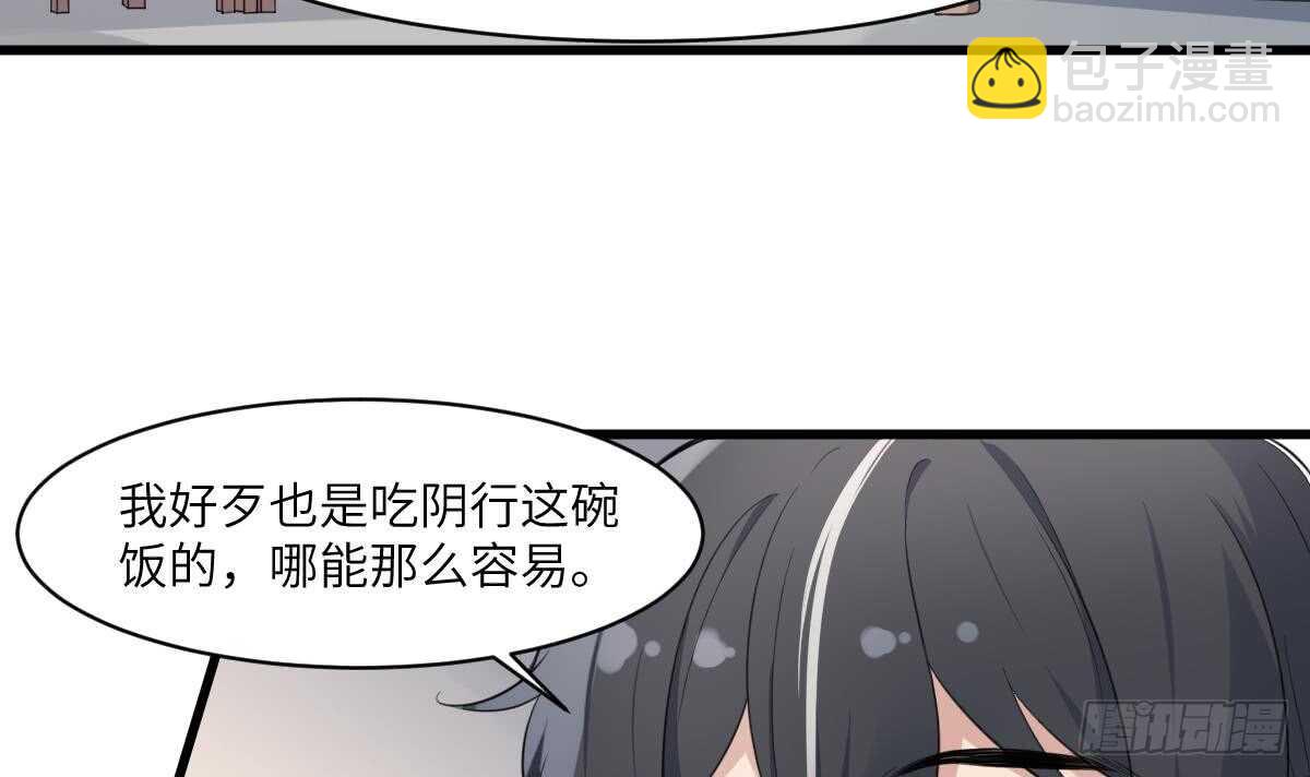 第99话 蛊惑之术-第99话