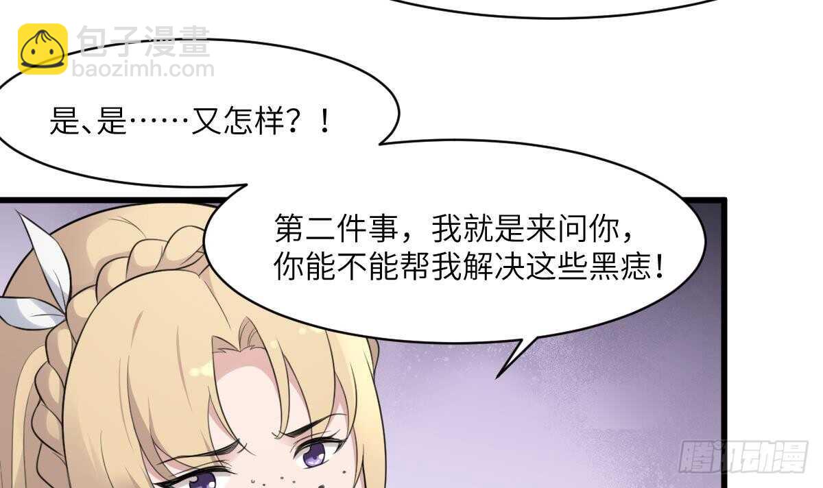 第99话 蛊惑之术-第99话