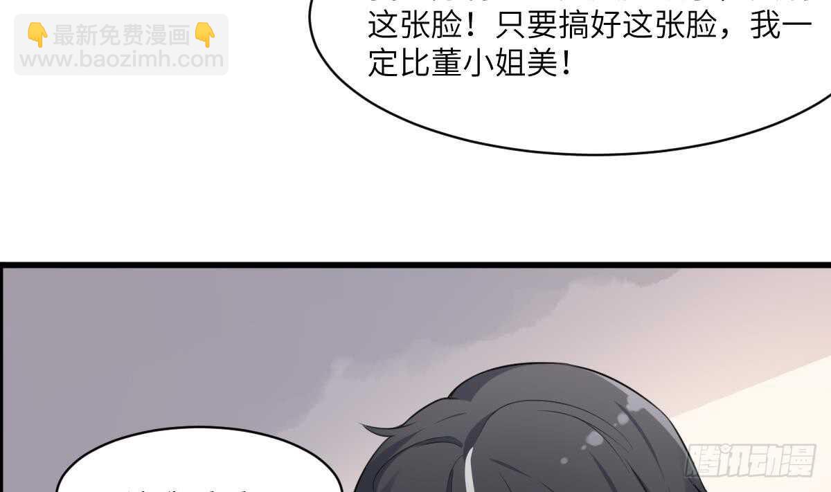第99话 蛊惑之术-第99话