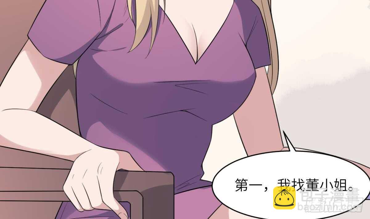 第99话 蛊惑之术-第99话