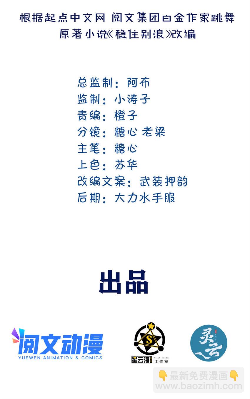 09 噩梦开始(1/2)-第11话
