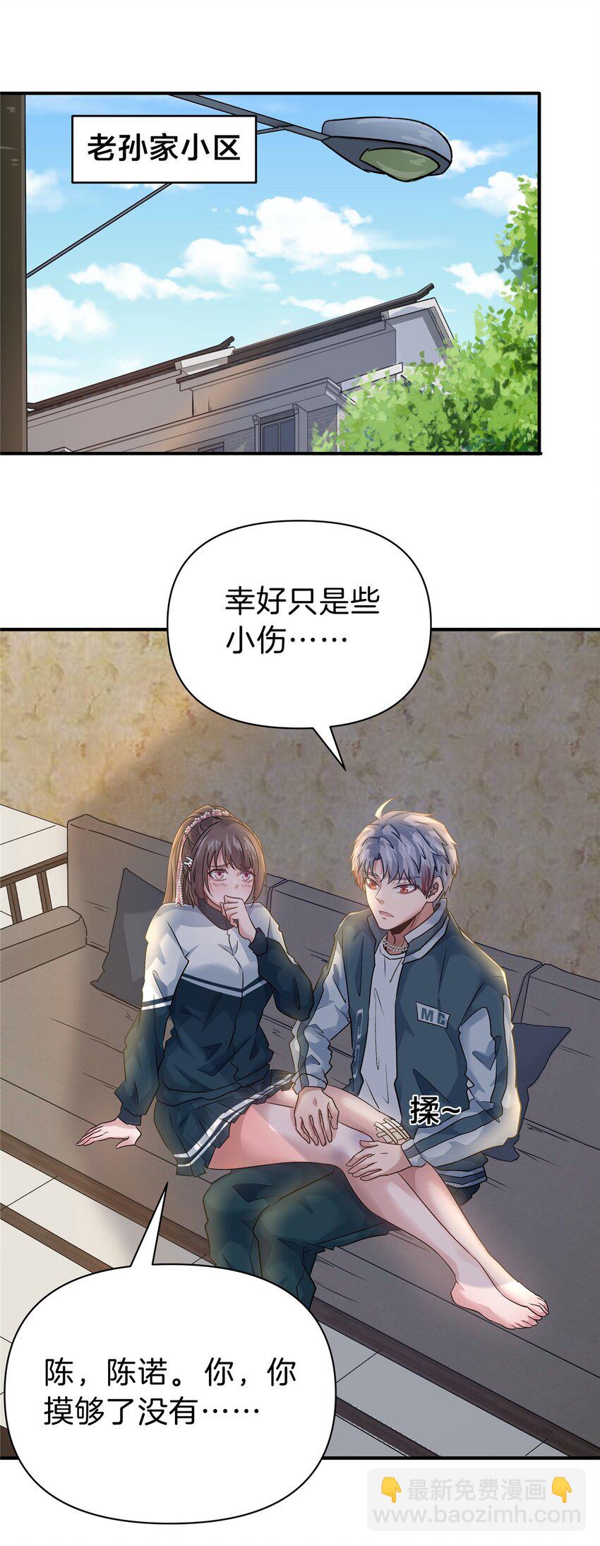 101 厄运种子-第101话