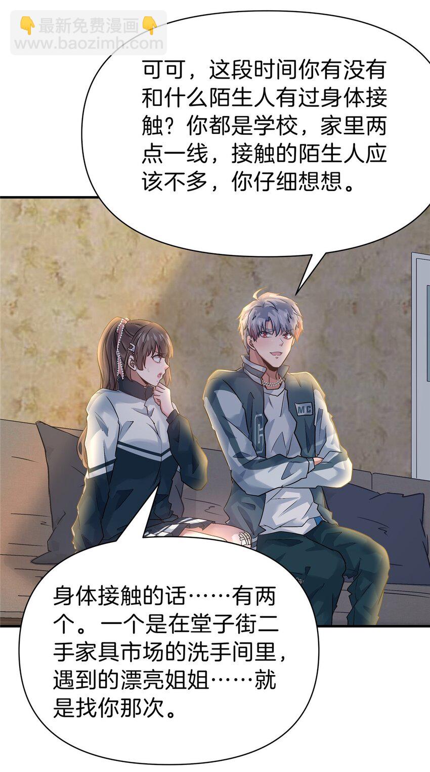 101 厄运种子-第101话