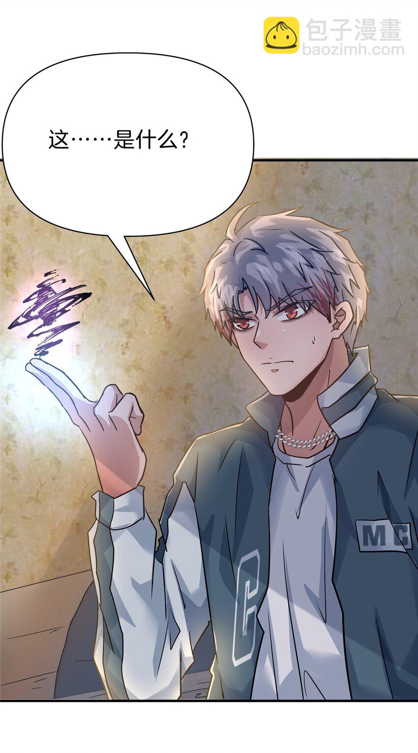 101 厄运种子-第101话