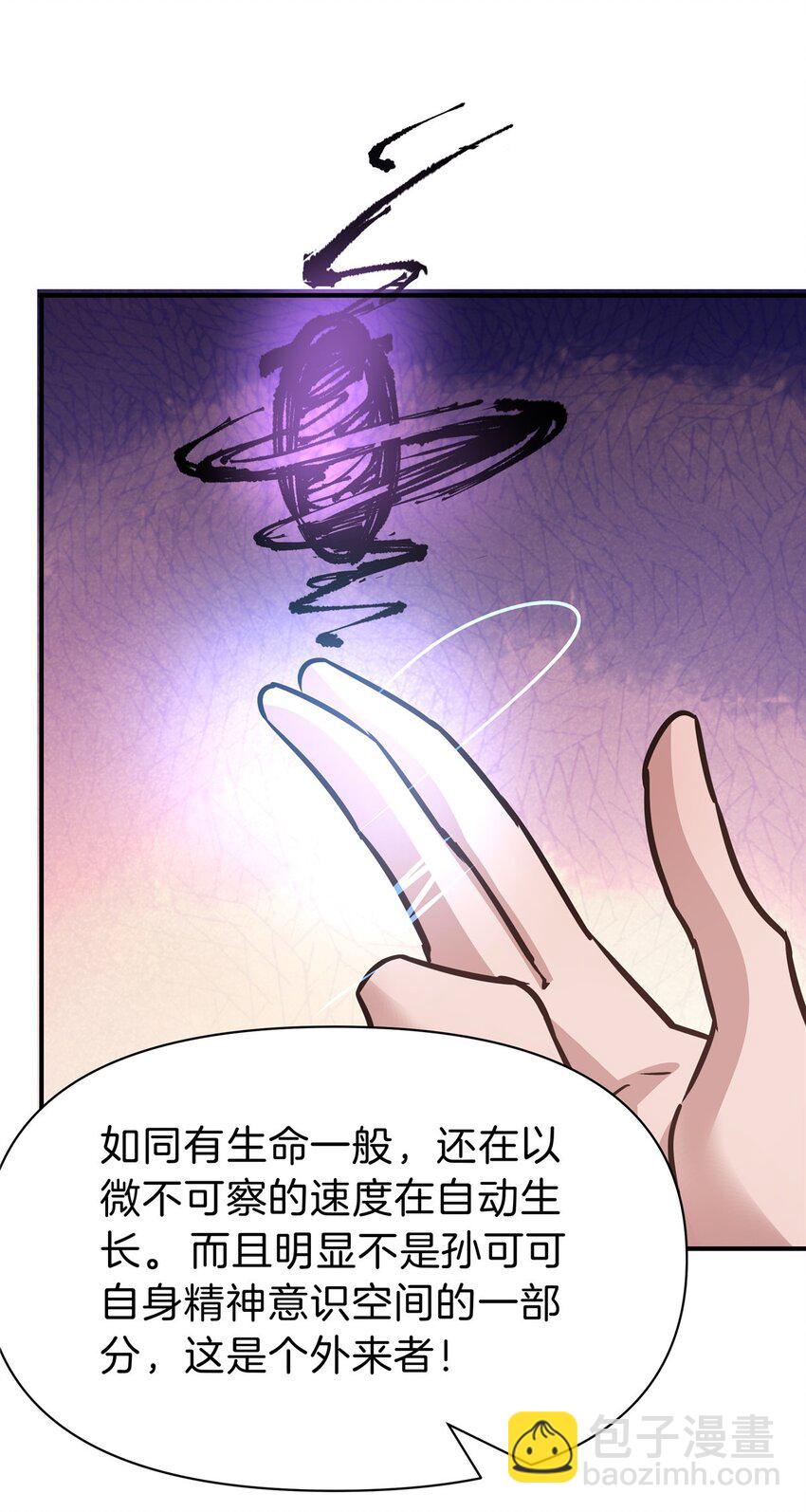 101 厄运种子-第101话