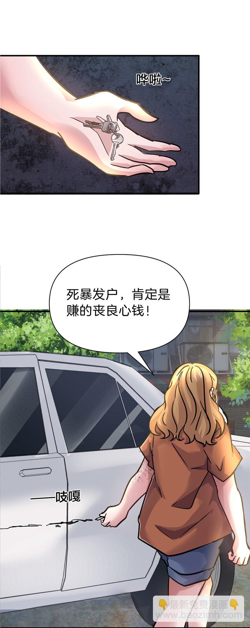 101 厄运种子-第101话