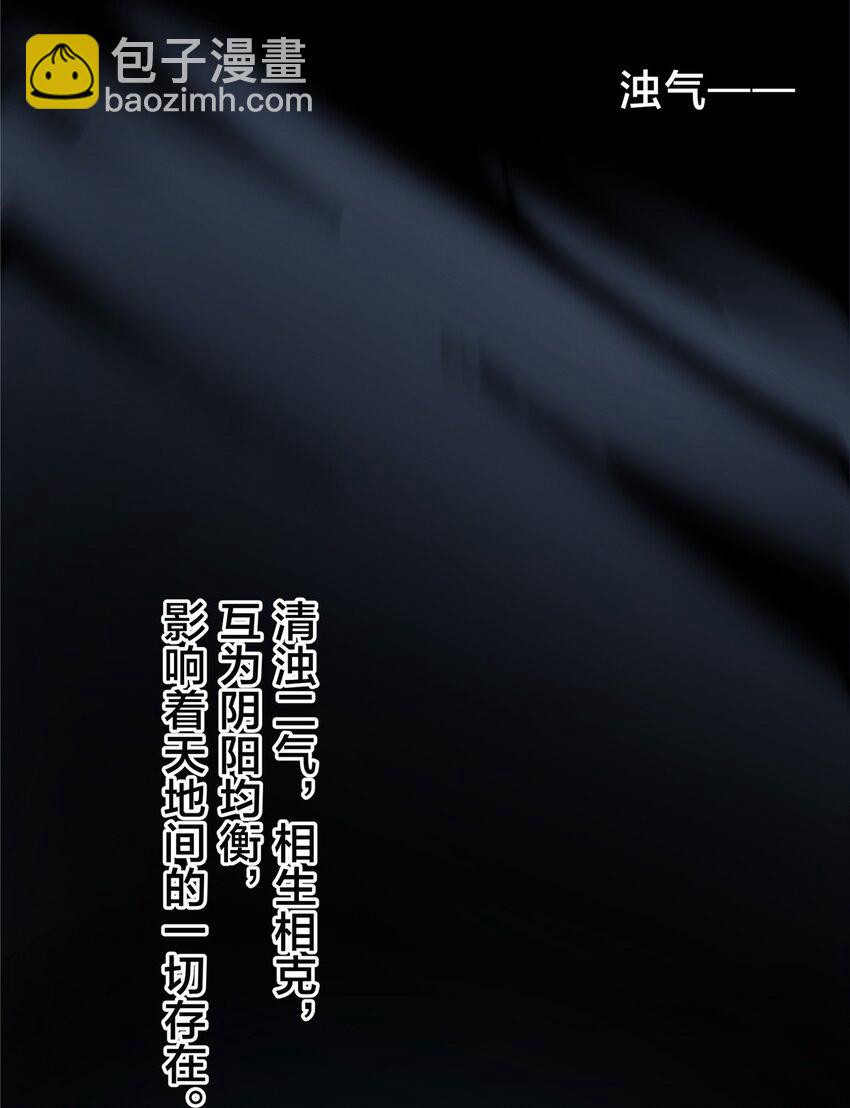 101 厄运种子-第101话
