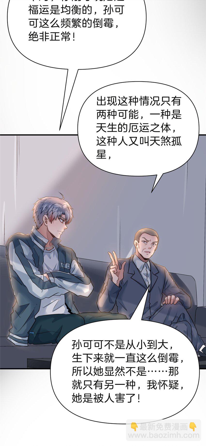 101 厄运种子-第101话