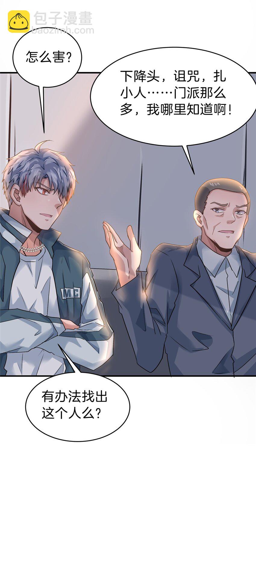 101 厄运种子-第101话