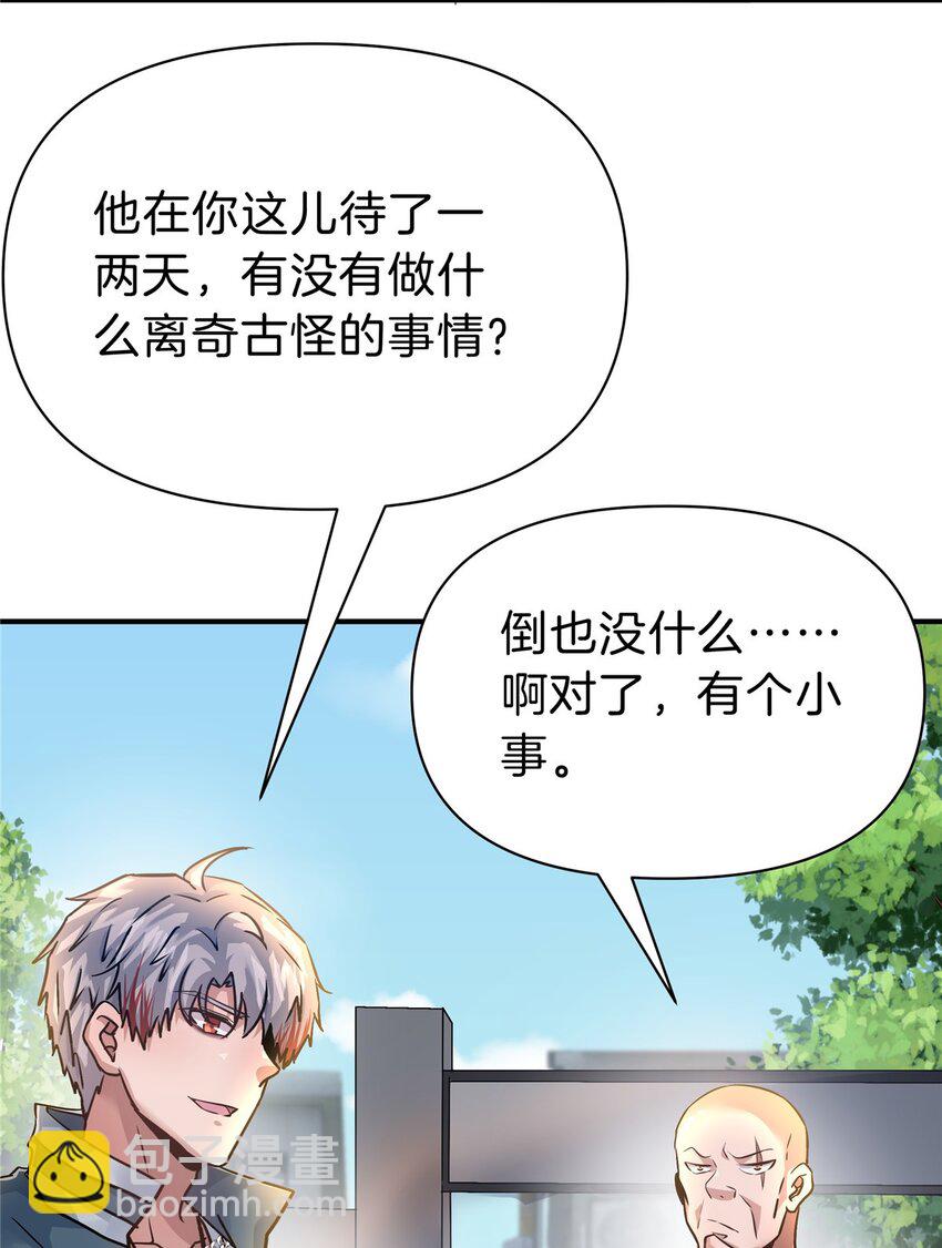 103 两个情敌-第103话