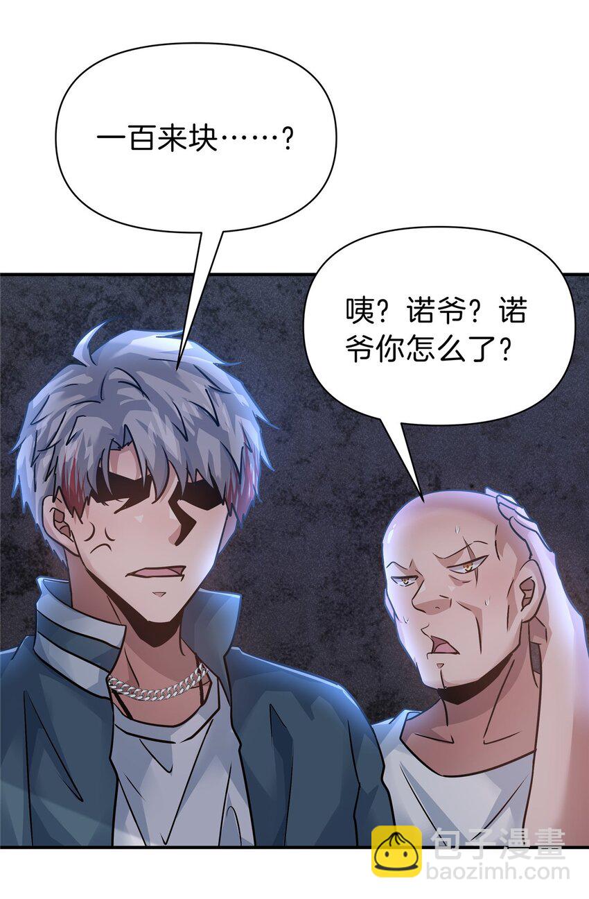 103 两个情敌-第103话