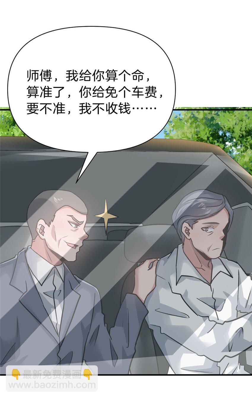 103 两个情敌-第103话