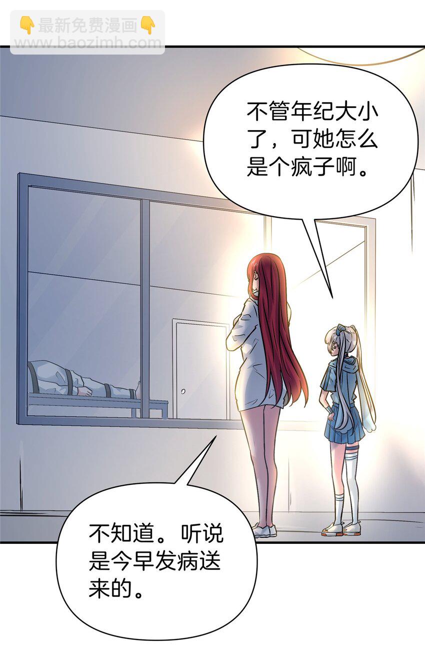 103 两个情敌-第103话