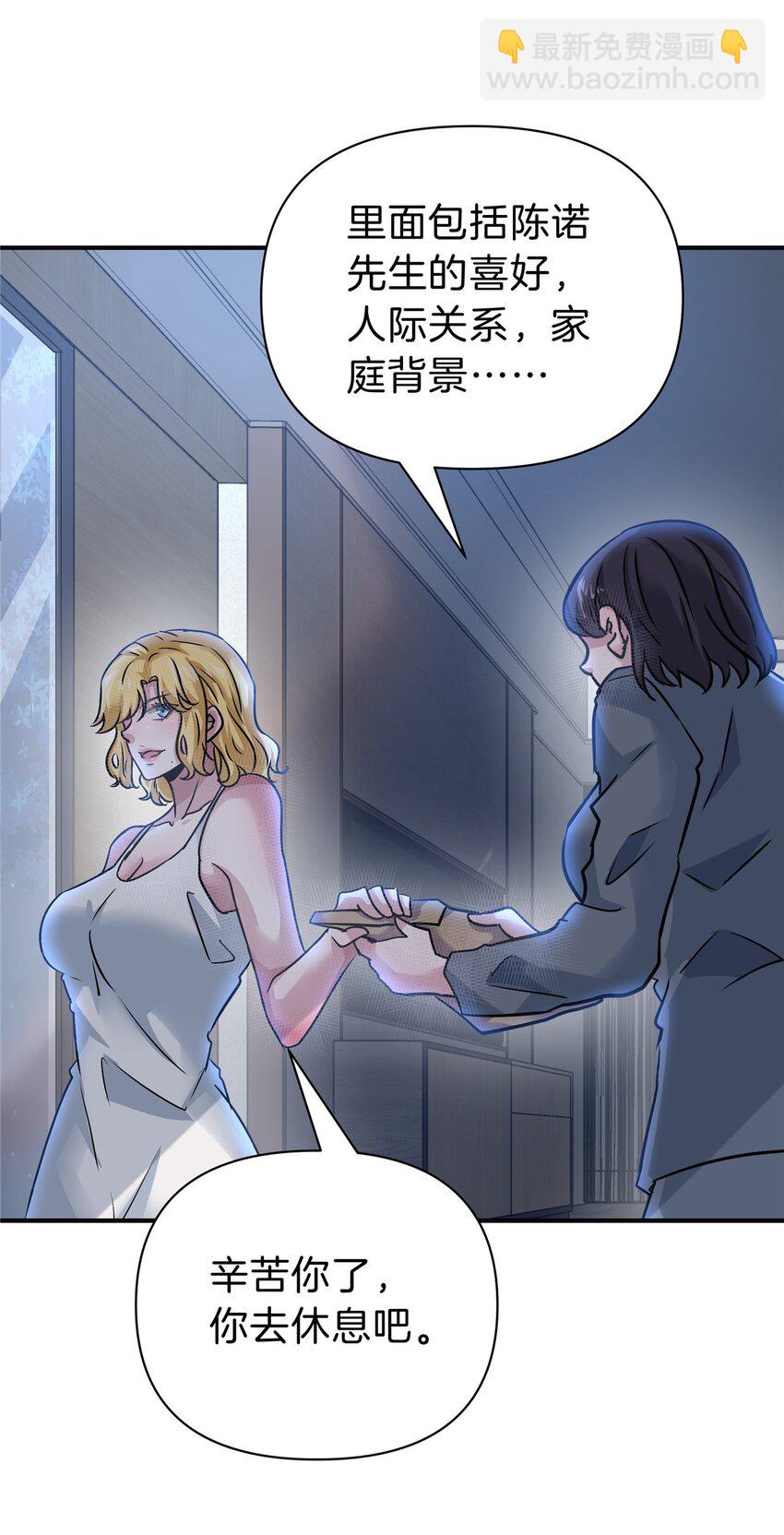 103 两个情敌-第103话
