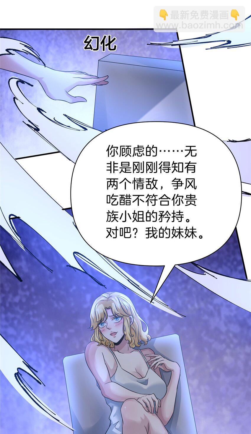 103 两个情敌-第103话