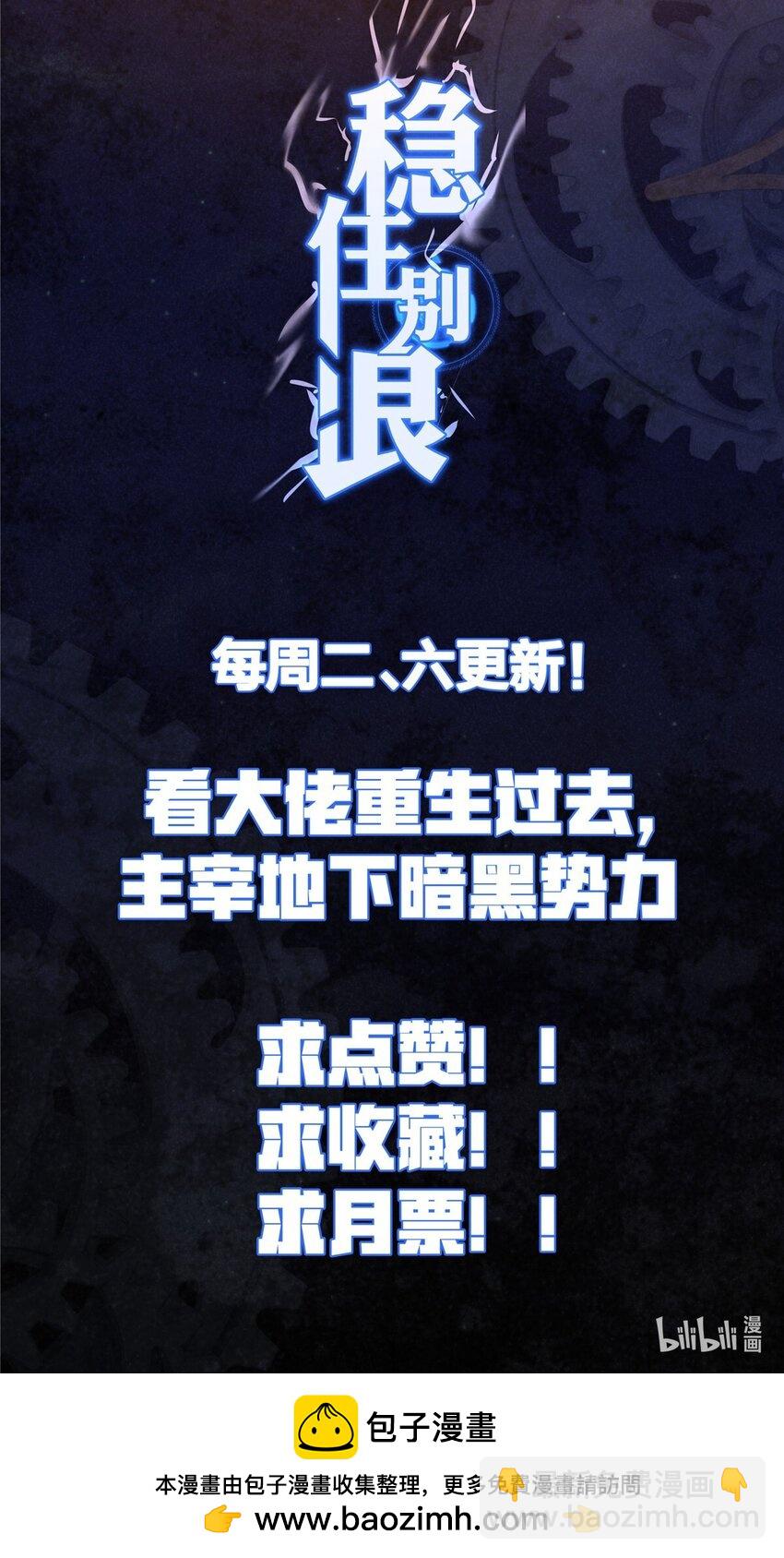 103 两个情敌-第103话