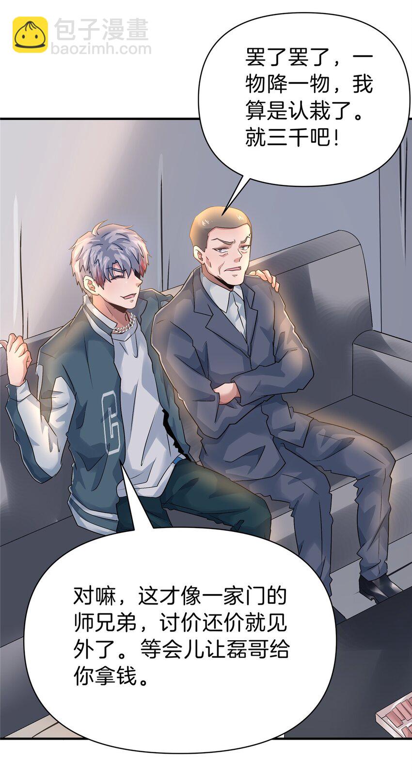 103 两个情敌-第103话