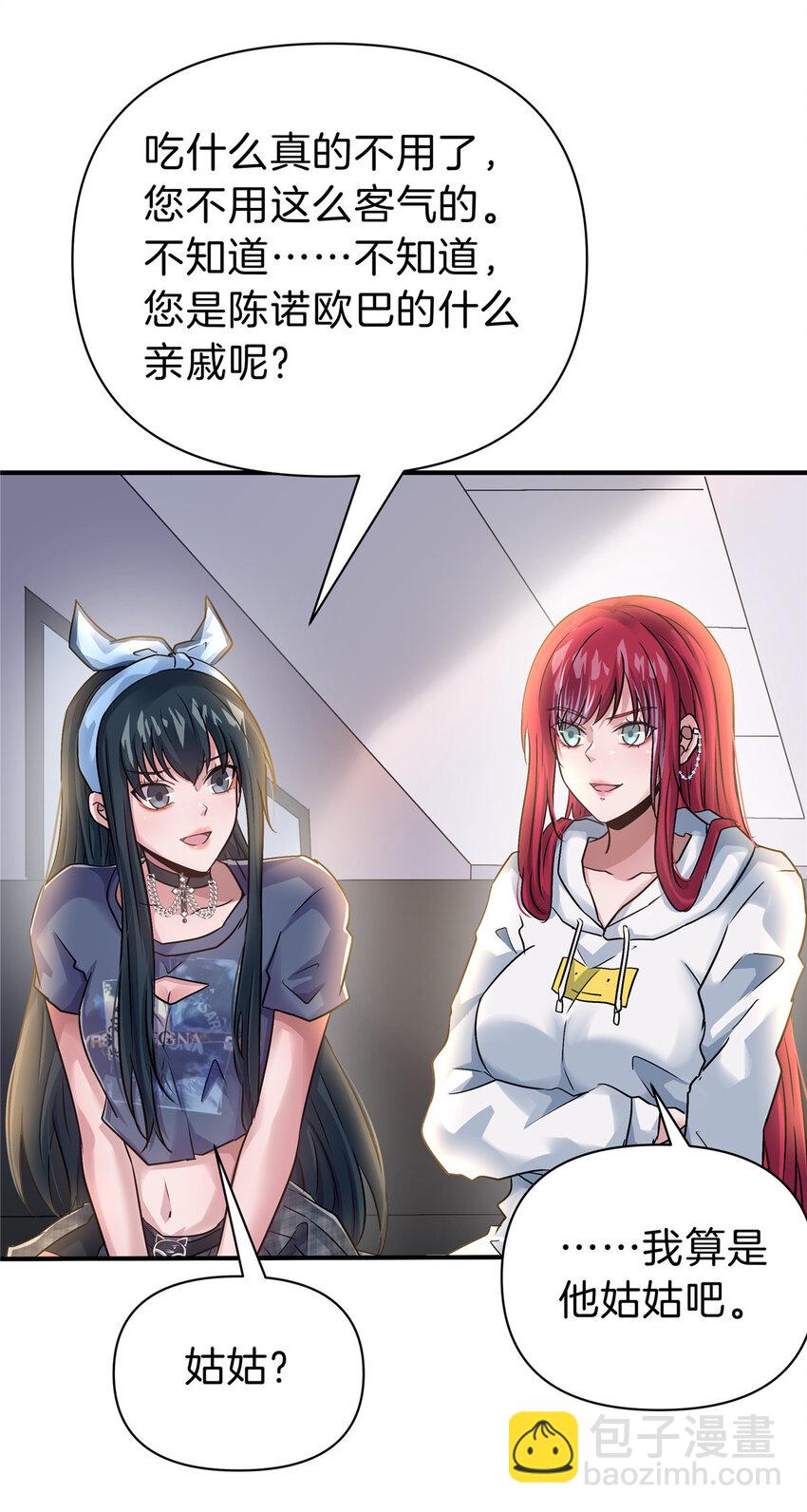 105 夫妻算账-第105话
