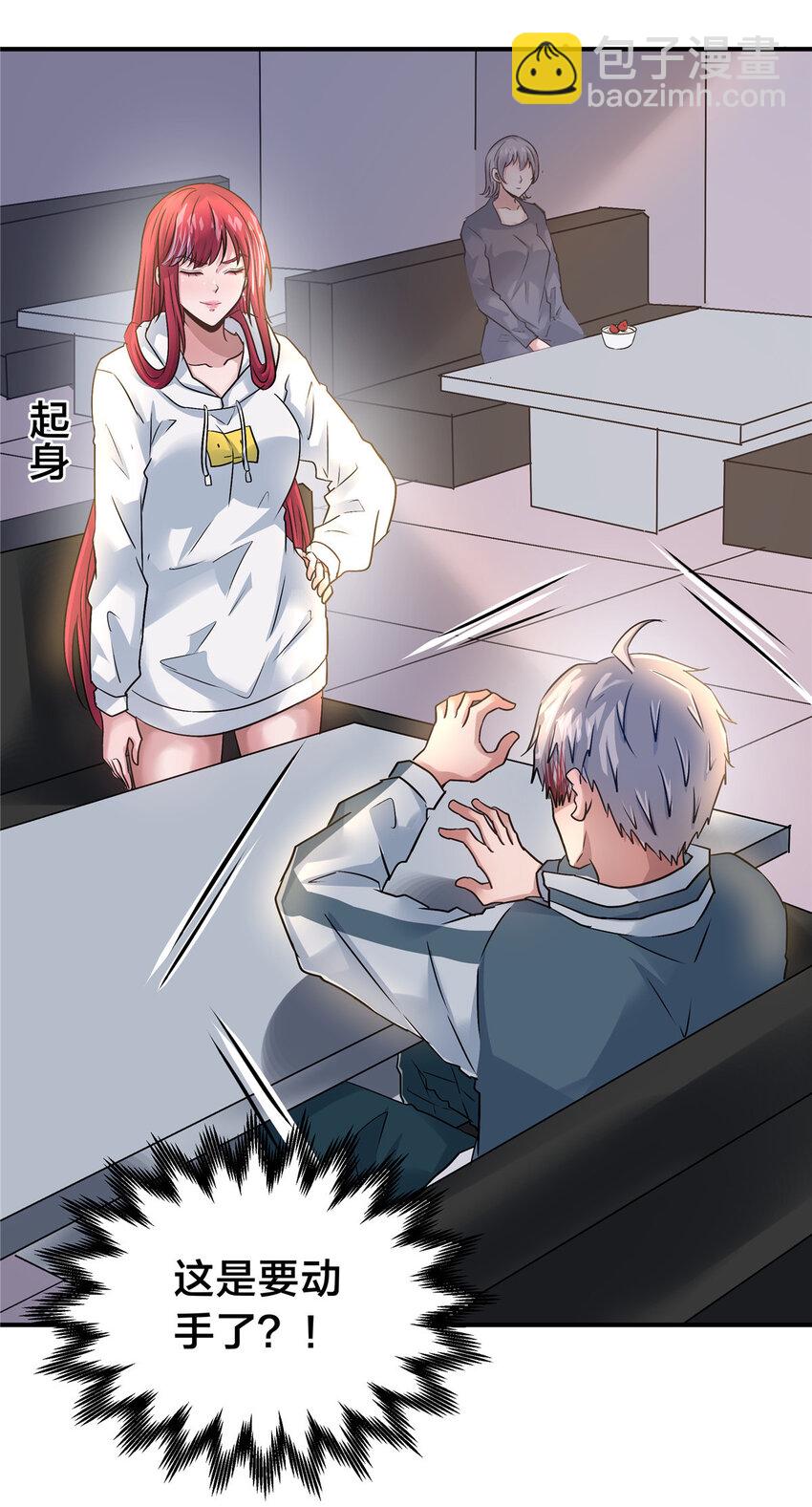 105 夫妻算账-第105话