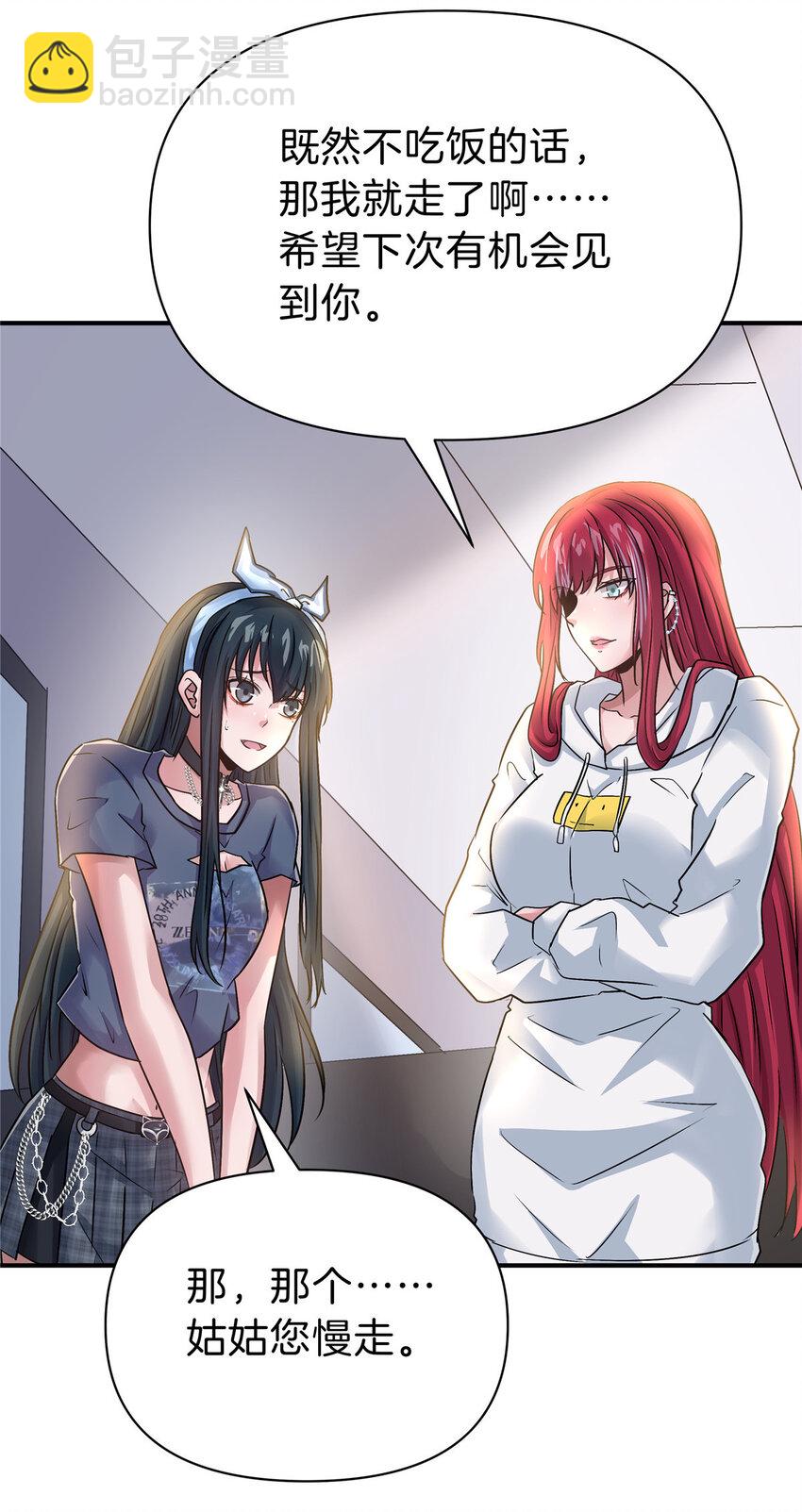 105 夫妻算账-第105话