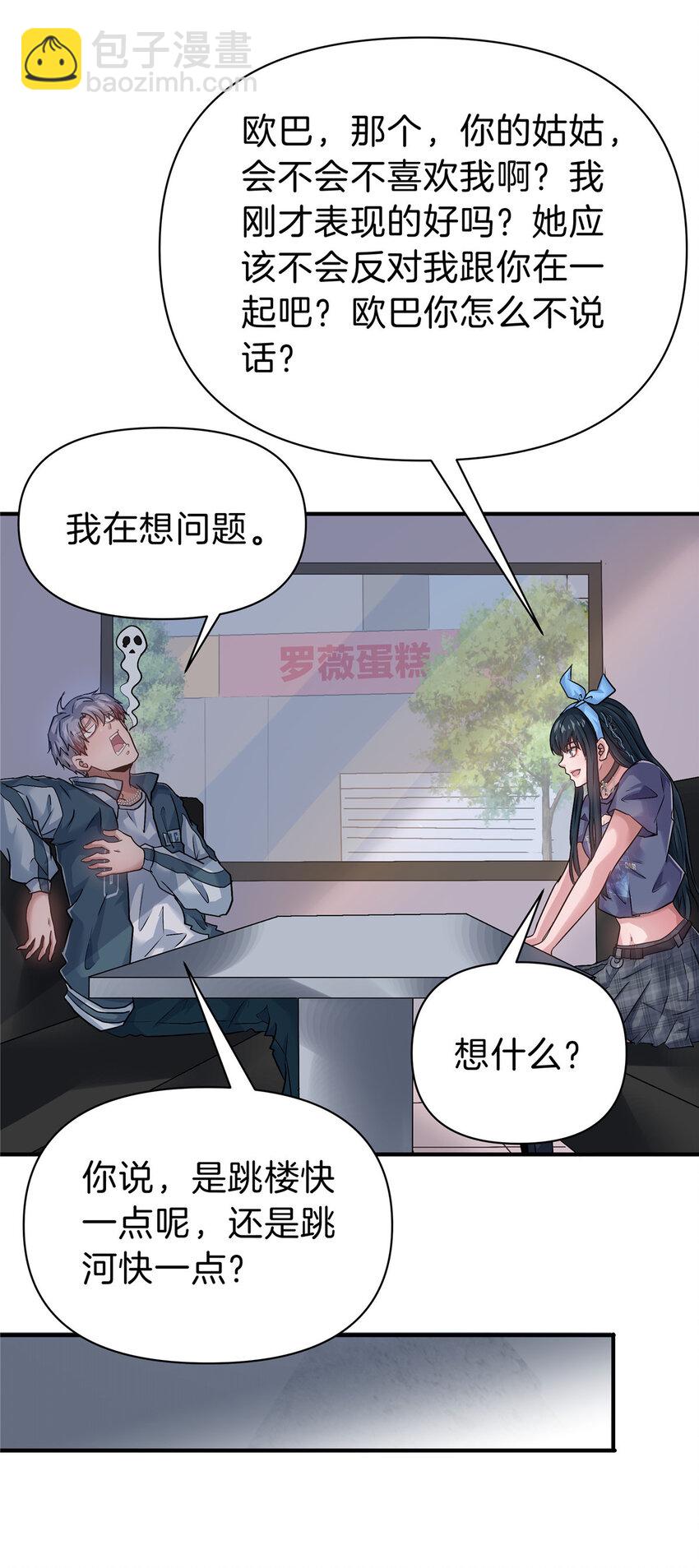 105 夫妻算账-第105话
