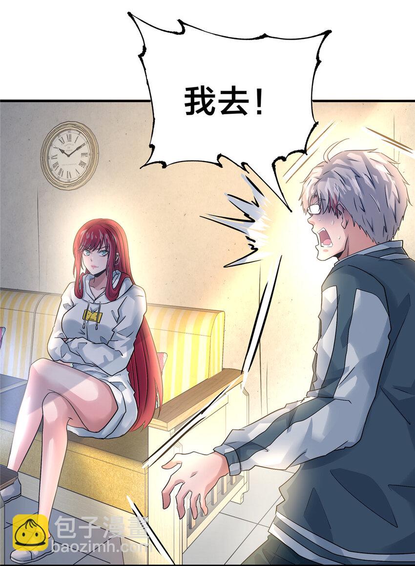 105 夫妻算账-第105话
