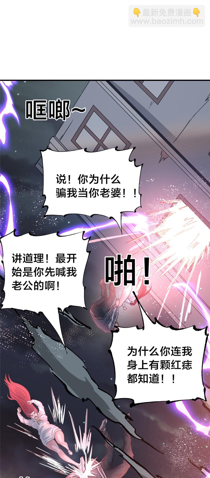 105 夫妻算账-第105话