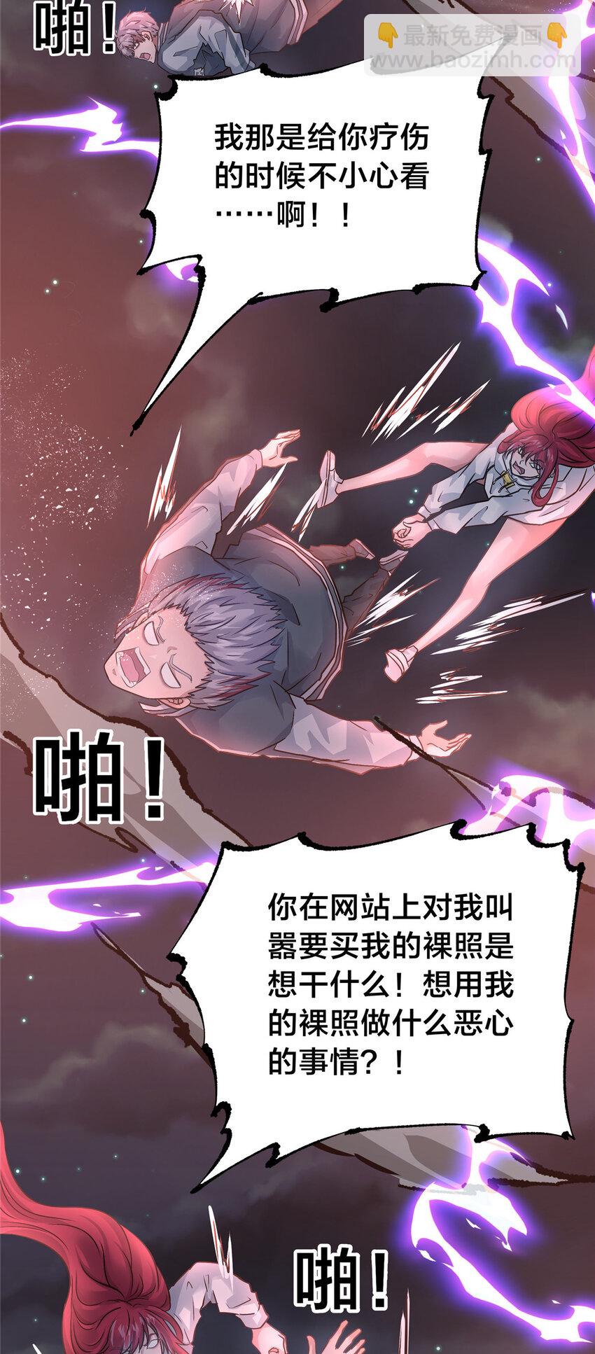 105 夫妻算账-第105话