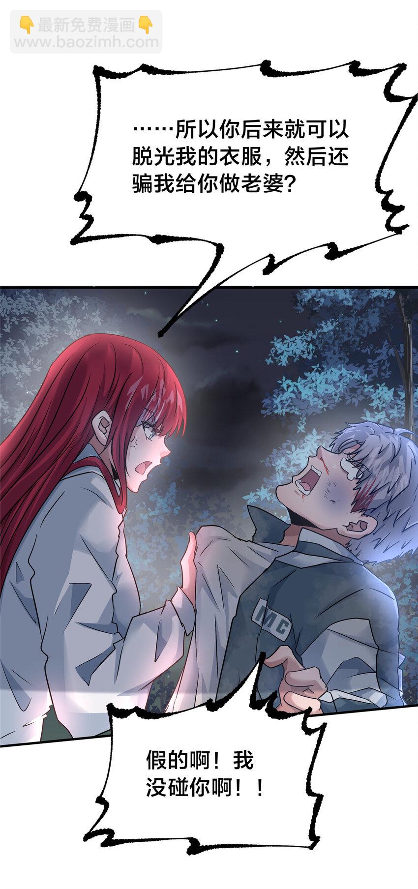 105 夫妻算账-第105话
