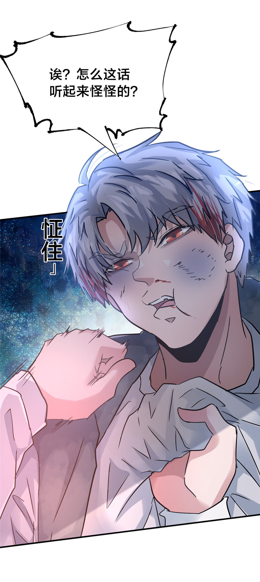 105 夫妻算账-第105话
