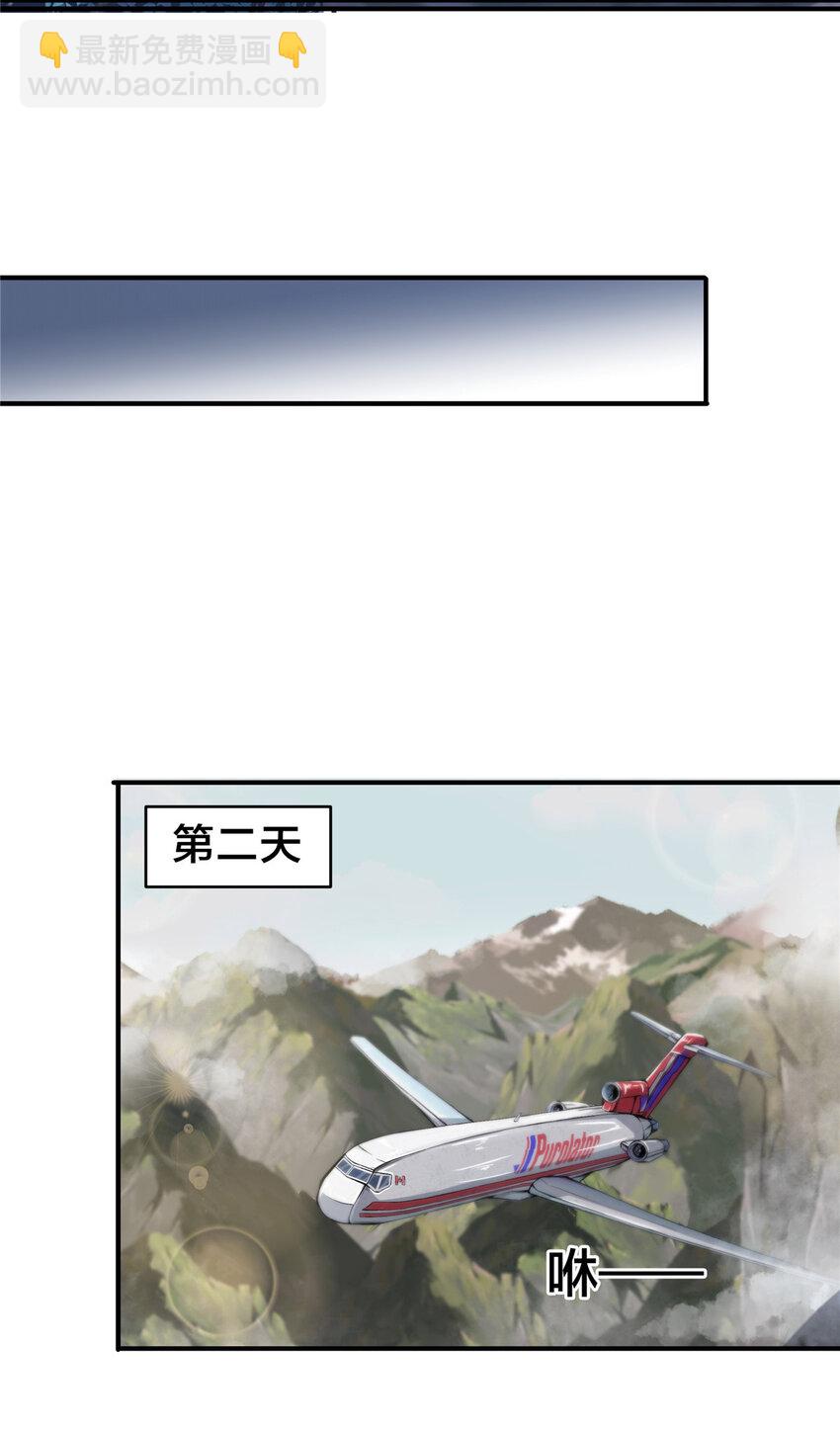105 夫妻算账-第105话
